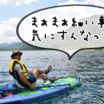 地面が斜めってもキャンプはできる！テントを張るのを諦めるんじゃない！！