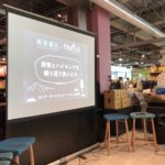 TRAILSのウルトラライトハイキングの講習会in湘南T-SITE！