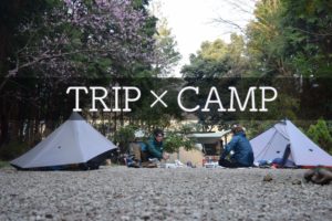 【徒歩キャンプ】タイニーキャンプビレッジで見城山ハイキング！後編