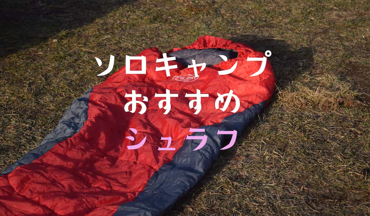 nahwalwatan.org - Sierra Designs 合成寝袋 20 35 50度 合成 マミー ...