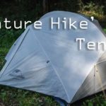 【ギア紹介】ネイチャーハイクの軽量テント！ソロキャンプで使える！