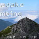 【南アルプス登山】お盆休みに北岳に登ったら、コテンパンにされた！DAY2