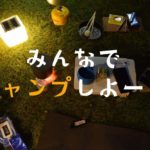 10月下旬に富士山の近くで「ソロキャンプオフ会」を開きます！