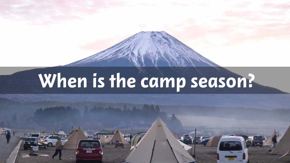 キャンプが本当に楽しい時期はいつ？季節によって変わるキャンプ！