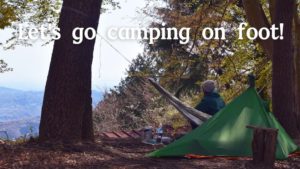 徒歩キャンプでしか行けないキャンプ場に行ってみた！