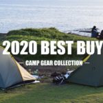 2020年買ってよかったキャンプ道具は！？軽量化のすすめ！